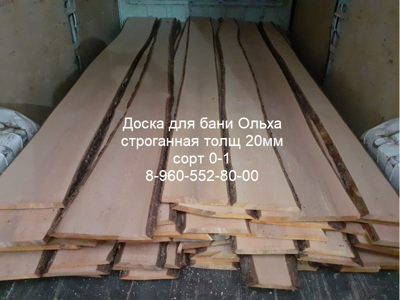 доска для бани липа необрезная шлифованная