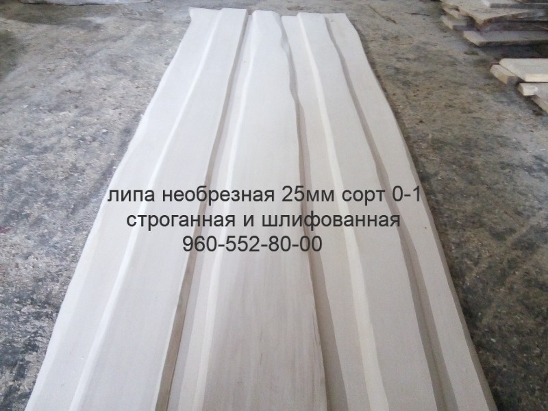 доска для бани липа необрезная шлифованная